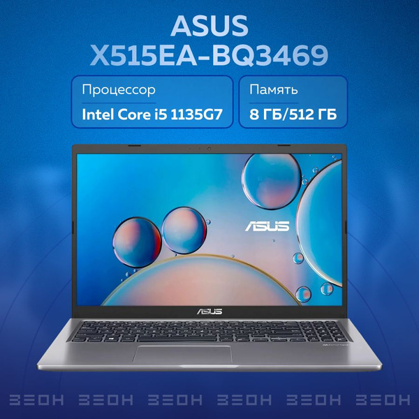 Ноутбук ASUS X515EA-BQ3469, серый купить по низкой цене: отзывы, фото ...