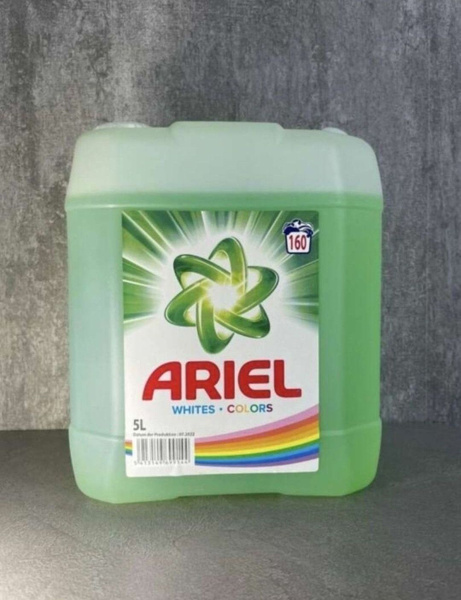 Гель для стирки Ariel жидкий порошок 5 литров 1шт - купить с доставкой ...