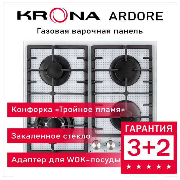 Встраиваемая варочная панель KRONA ARDORE 60 WH газовая белая стекло 60 ...