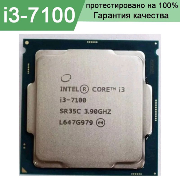 Процессор Intel i3-7100 Core i3 7-го поколения, OEM (без кулера), 2 яд ...