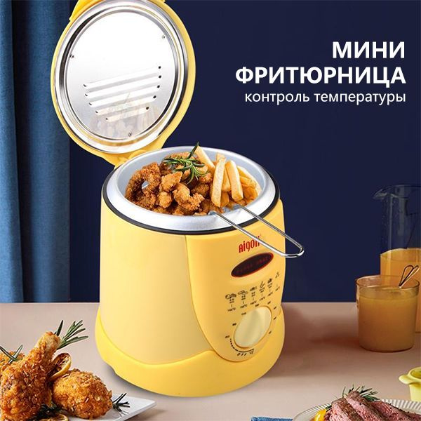 Мини фритюрница электрическая, 900мл-PENG купить на OZON по низкой цене ...