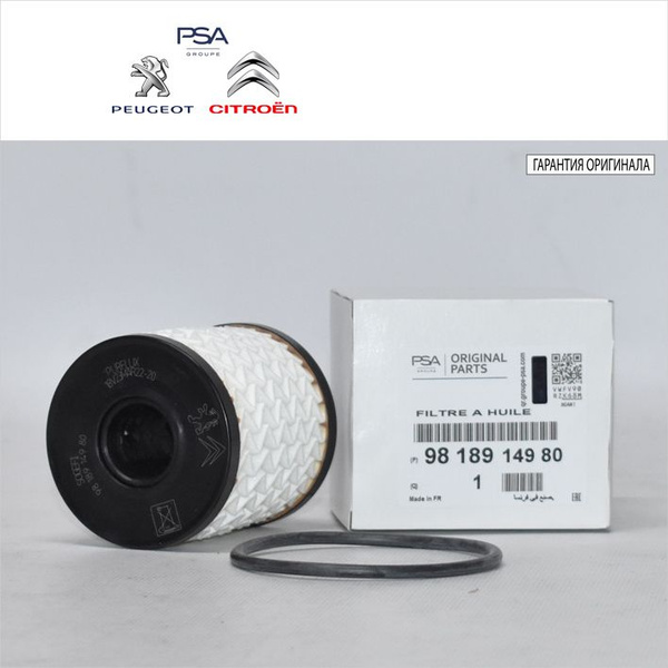 Фильтр масляный Citroen/Peugeot 9818914980 - купить по выгодным ценам в ...