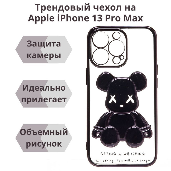 Силиконовый противоударный чехол для Apple iPhone 13 Pro Max, 3D мишка ...
