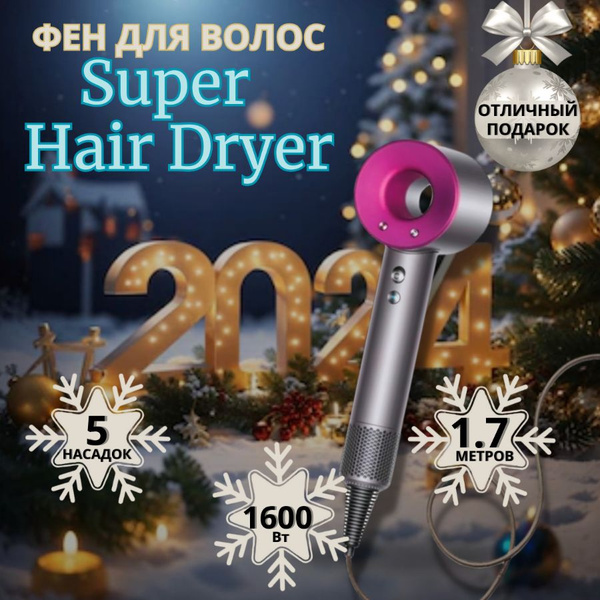 Фен для волос профессиональный, розовый, серый металлик - купить по ...