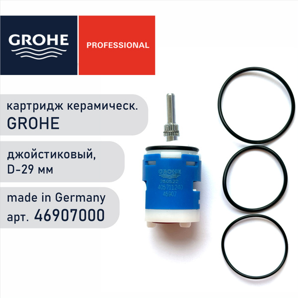 Картридж керамический Joystick Grohe 46907000 (d-29мм) - купить в ...