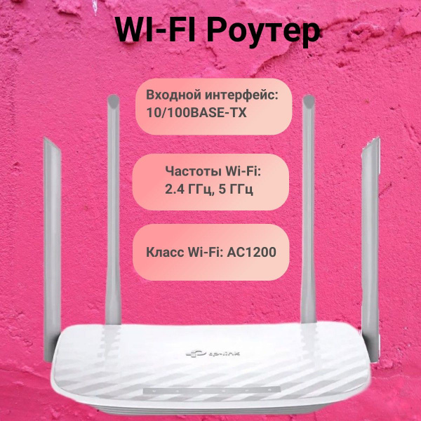 Роутер TP-Link маршрутизатор/wifi/беспроводной/роутер/интернет/сеть ...