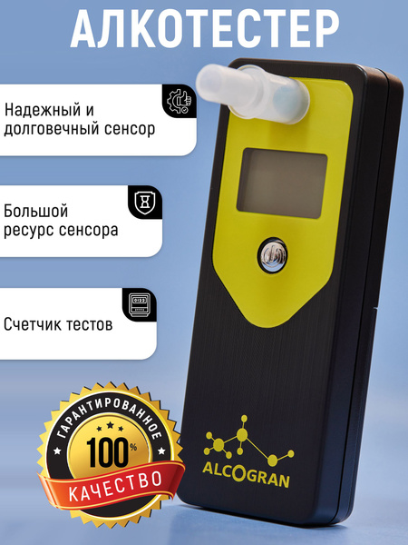 Купить Алкотестер с электрохимическим сенсором Алкогран AG 100 по ...