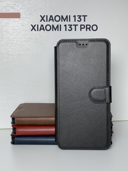 Чехол книжка на Xiaomi 13T/13T Pro / Чехол Сяоми 13Т/13Т Про c ...