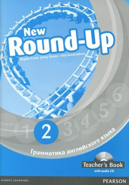 New Round-Up. 2. Грамматика английского языка. Teacher's Book (+CD ...