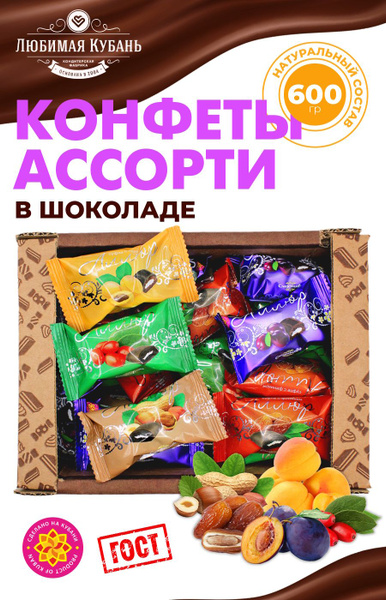 Конфеты Аллюр курага чернослив финик барбарис орех шоколад 600г Любимая ...