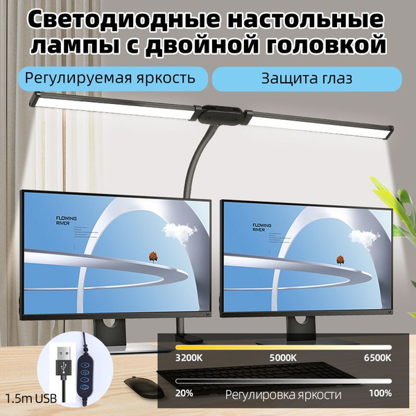 Лампа подсветки RGB USB Лампа для монитора светодиодная световая панель ...