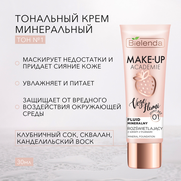 BIELENDA Минеральный тональный крем MAKE-UP ACADEMIE VEGE FLUMI тон 01 ...