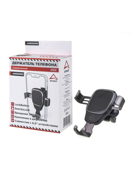 Держатель автомобильный ARNEZI A0602053#ARNEZI - купить по низким ценам ...
