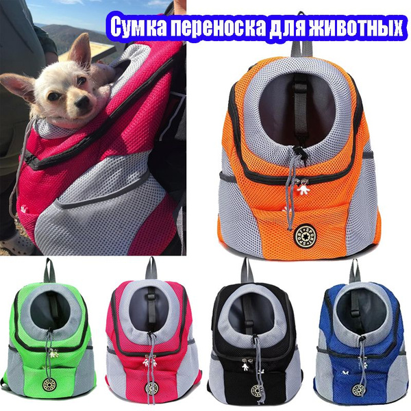 Переноска рюкзак для собак и кошек/ дорожная сумка для домашних ...