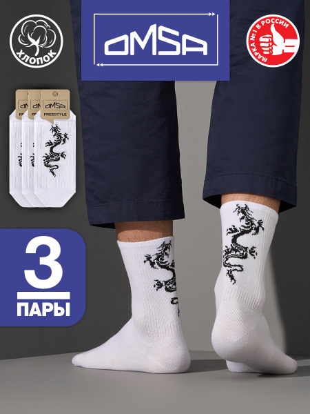 Носки Omsa Active, 3 пары - купить с доставкой по выгодным ценам в ...