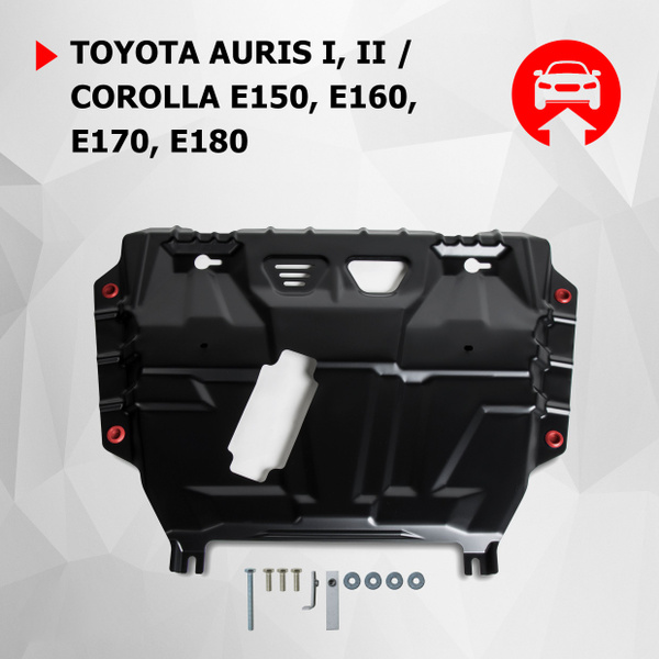 Защита картера и КПП АвтоБроня для Toyota Auris I, II 2006-2015/Corolla ...