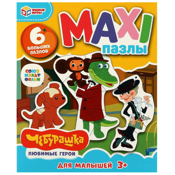 Макси-пазлы Умные игры Союзмультфильм Чебурашка 354747 - купить с ...