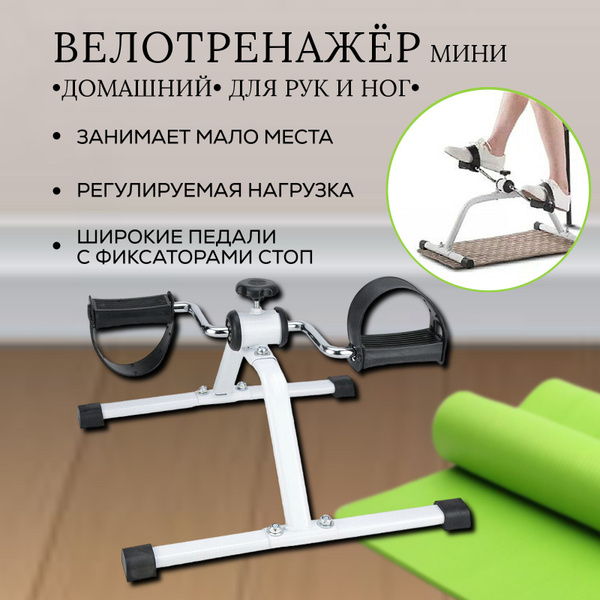 Велотренажер Велотренажеры Велоэллипсоид купить по доступной цене с ...