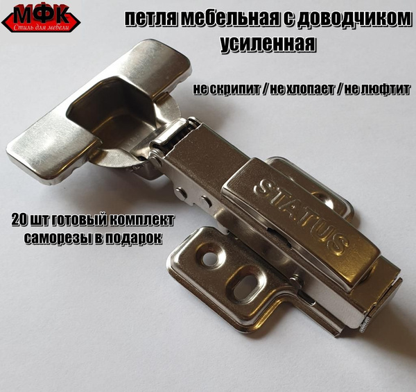 Мебельная петля flex h603a02 6014