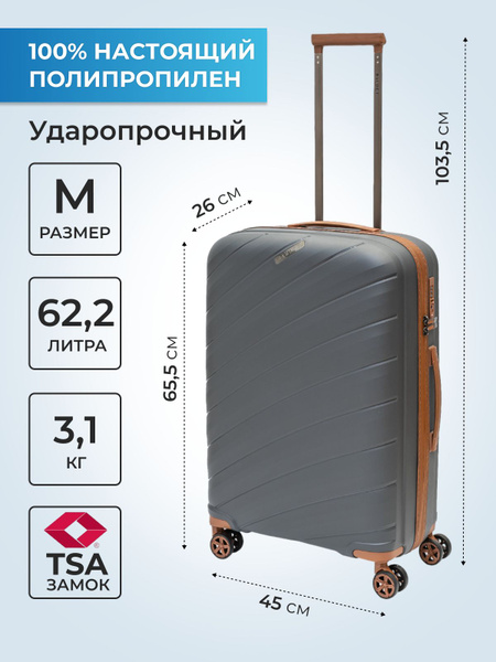 Baudet Чемодан Полипропилен 66.5 см 62.2 л - купить с доставкой по ...