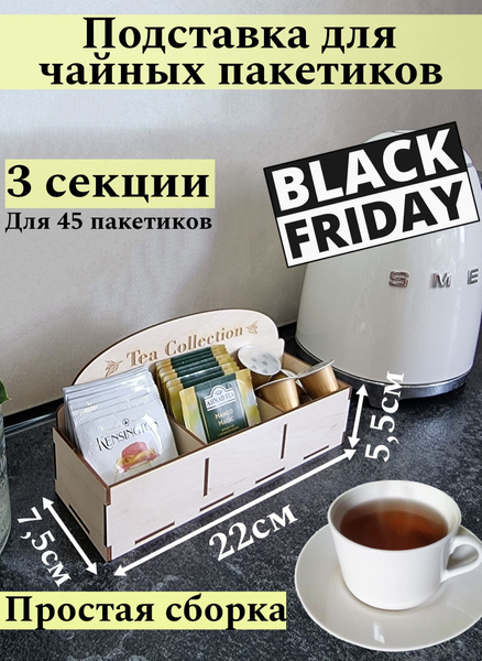 Чайный домик "Чайная коллекция" - купить по выгодной цене в интернет ...