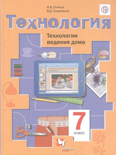 Технология 7 класса синица