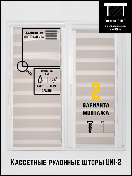 Рулонные шторы Потёмки "зебра" стандарт серый 170_Слева , размер 72х170 ...
