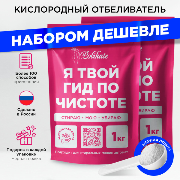 Кислородный отбеливатель, перкарбонат натрия, кислородный ...