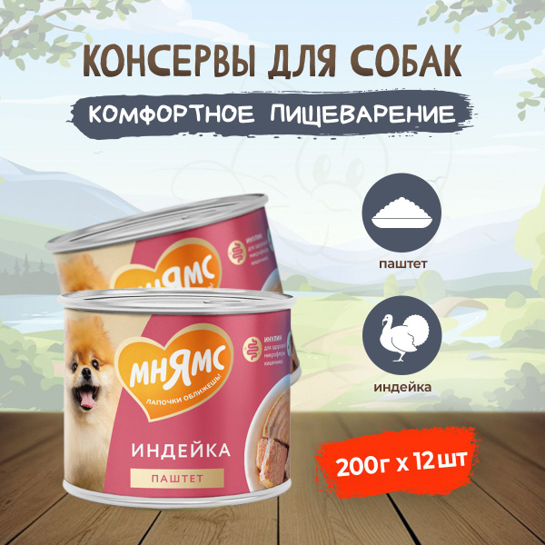 Мнямс "Комфортное пищеварение" влажный корм для взрослых собак с ...