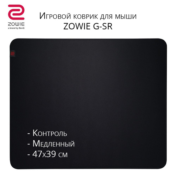Zowie by BENQ Игровой коврик для мыши Zowie G-SR, L, черный - купить с ...
