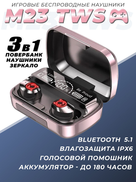 Наушники Вкладыши TWS Наушники беспроводные игровые - купить по ...