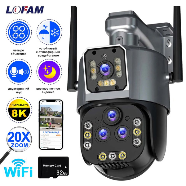 Камера видеонаблюдения LOFAM 816Q4L-8K-20X - купить по низким ценам в ...