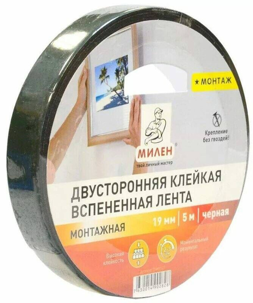 Монтажная лента Милен "Двусторонняя вспененная 19мм*5м, белая, " 19 мм ...