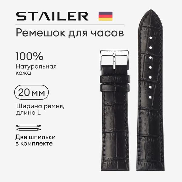 Кожаный ремешок для часов, Stailer, 20 мм, черный, аллигатор ...