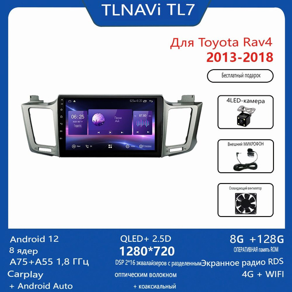 Штатная автомагнитола Zenith Toyota RAV4 2013-2019Штатное место ...