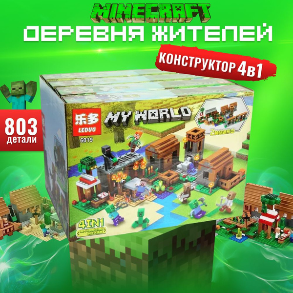 Конструктор Деревня с жителями набор 4 в 1 - купить с доставкой по ...
