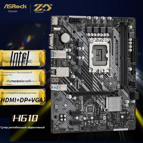 Материнская плата ASRock ASRock H610M-HDV/M.2 купить по низкой цене с ...