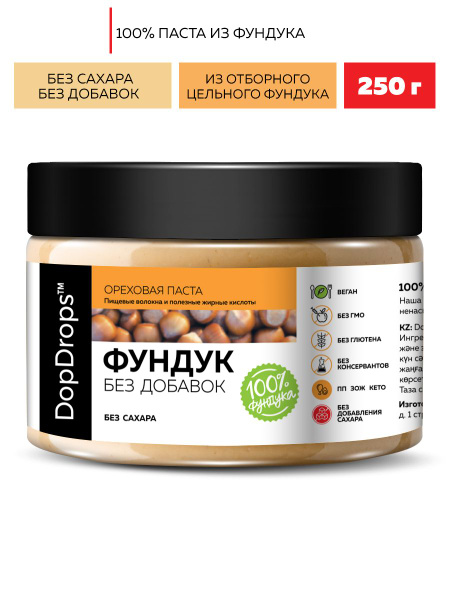Паста ореховая DopDrops Фундук (фундучная) без добавок, 250 г - купить ...