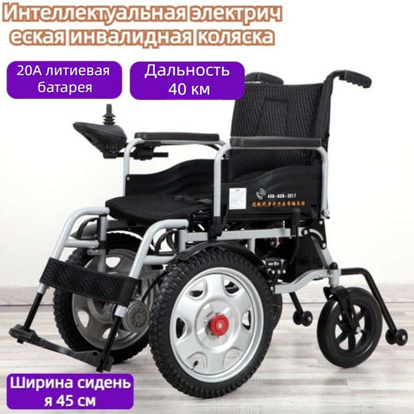 Интеллектуальная автоматическая электрическая инвалидная коляска ...