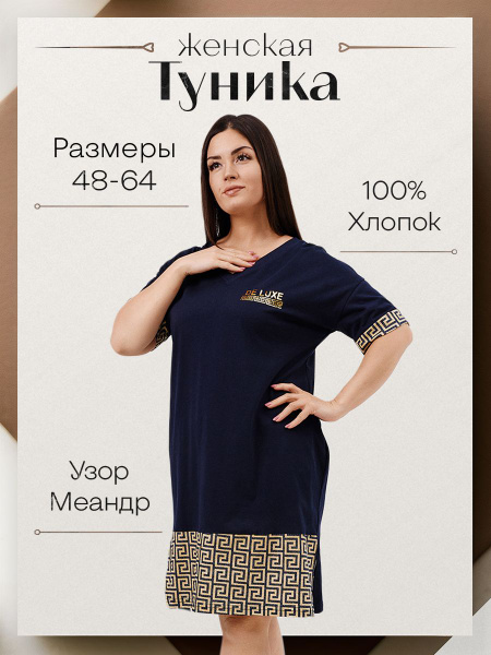 Платье женское Натали, Женский, размер 60 (60), рукав Короткий ...
