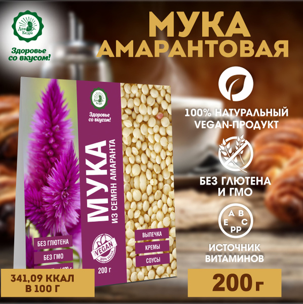 Амарантовая мука 200 г - купить с доставкой по выгодным ценам в ...