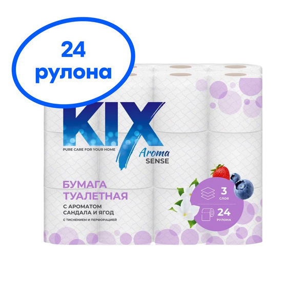 Туалетная бумага KIX Aroma Sense, Сандал и ягоды, 3 слоя, 24 рулона ...