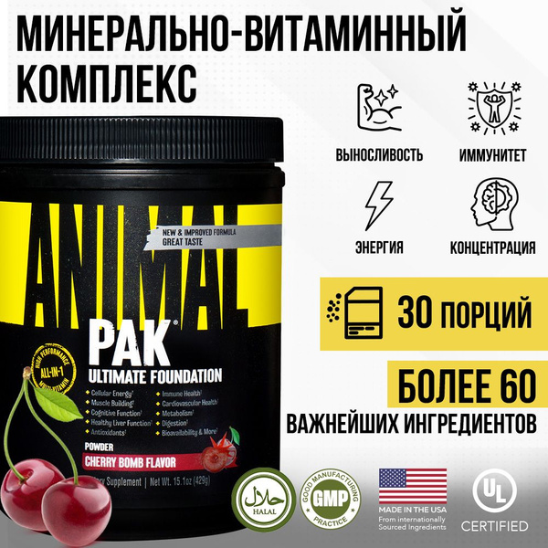 Комплекс витаминов Animal Pak Powder 30 порций, вишневая бомба, витамин ...