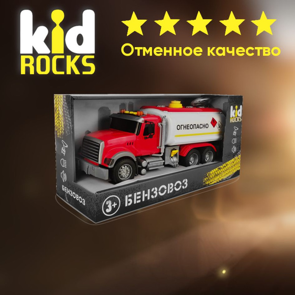 Машинка KID ROCKS Игрушка бензовоз KID ROCKS масштаб 1к12 со звуком и ...