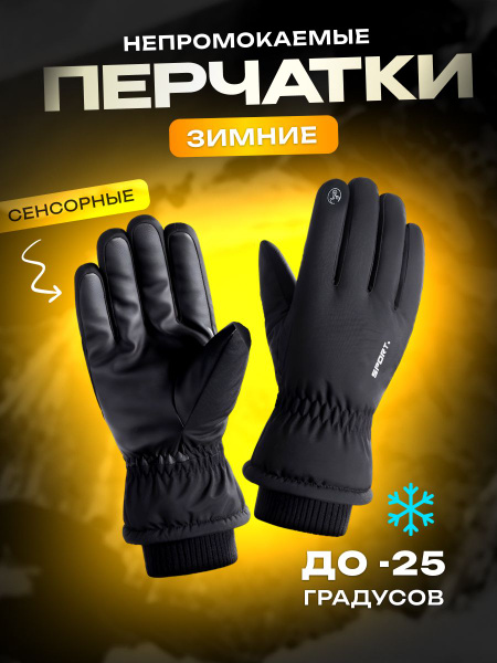 Перчатки - купить с доставкой по выгодным ценам в интернет-магазине ...