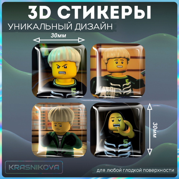 Наклейки на телефон 3D стикеры объемные Лего Ниндзяго - купить с ...