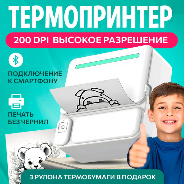 Мини принтер MELIHMum Мини принтер для телефона Портативный купить на ...