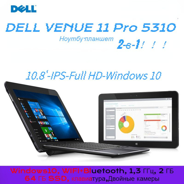 Ноутбук Dell Windows10, WIFI+Bluetooth, 1,3 ГГц, 2 ГБ 64 ГБ SSD ...