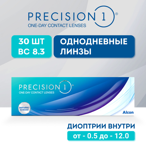 Контактные линзы Alcon, Precision 1, 30 штук / 8.3 / однодневные / -2. ...