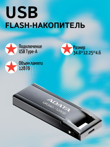 USB-флеш-накопитель ADATA Флешкарта/usb/type-c /телефон ...